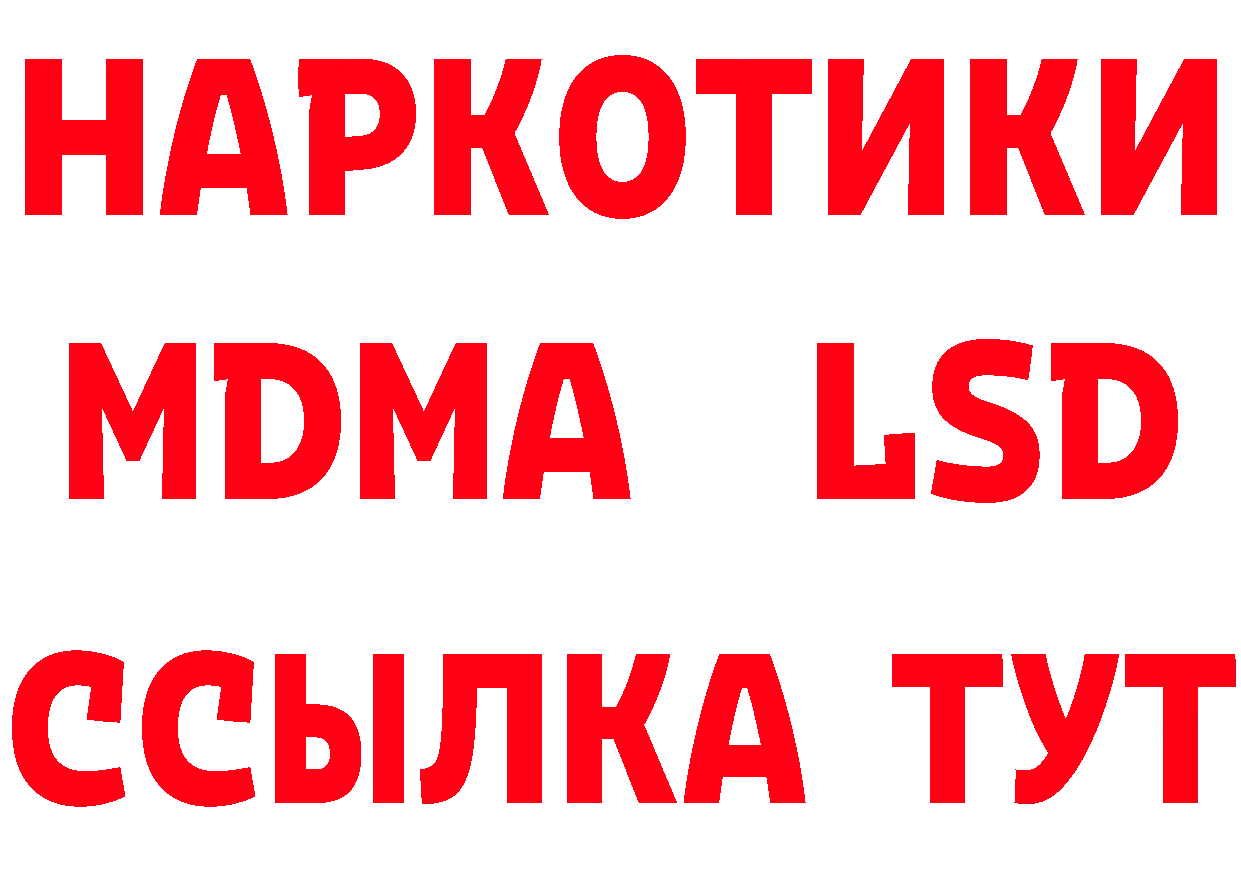 Бутират BDO сайт площадка МЕГА Кстово