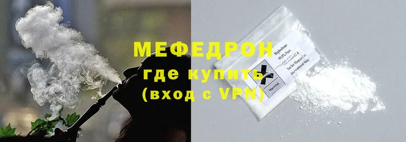 Меф VHQ  Кстово 